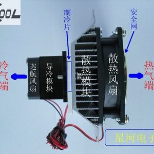 sxdool coolingdiy peltier refrigeration air condition the semiconductor generator refrigeration cooling system