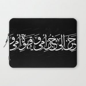 Ummi (My Mother) Computer Cover by 7arakat - Laptop Sleeve - 13"